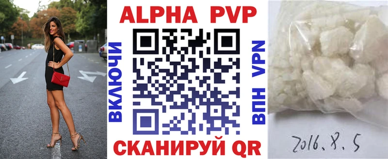 закладки  Невель  A PVP кристаллы 