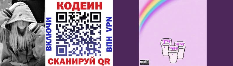 магазин  наркотиков  гидра как войти  Codein Purple Drank  Невель 