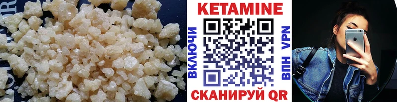 КЕТАМИН VHQ  Невель 