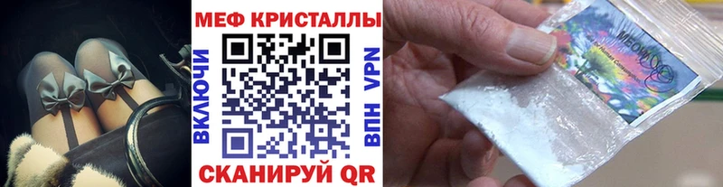 Меф кристаллы  где купить   Невель 
