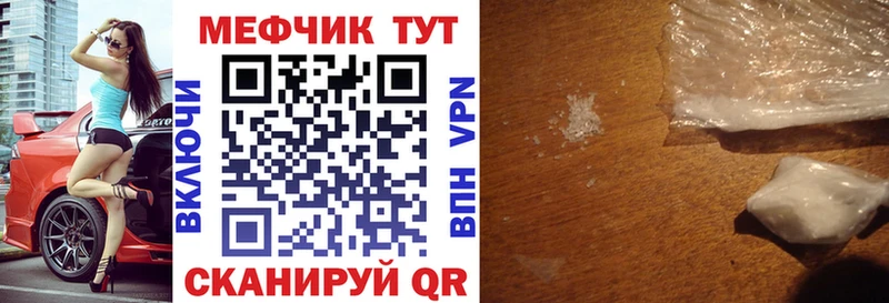 Меф  Невель
