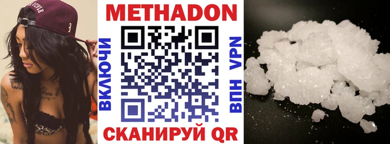 Метадон белоснежный  Невель 
